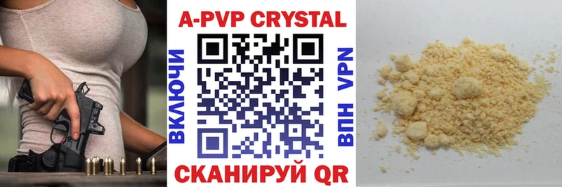 APVP кристаллы  сколько стоит  Омск 