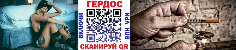 ГЕРОИН белый  купить наркотик  Омск 