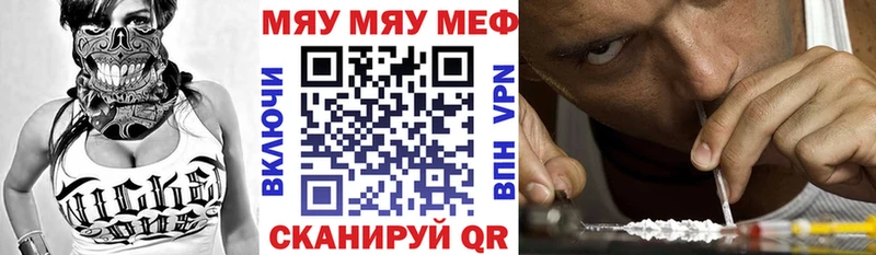 что такое наркотик Омск МЕФ мука